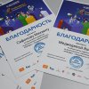 РобоФЕСТ 2024